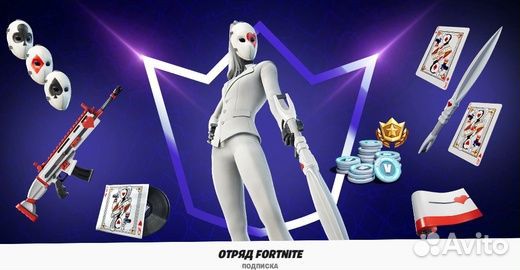 Отряд fortnite июль