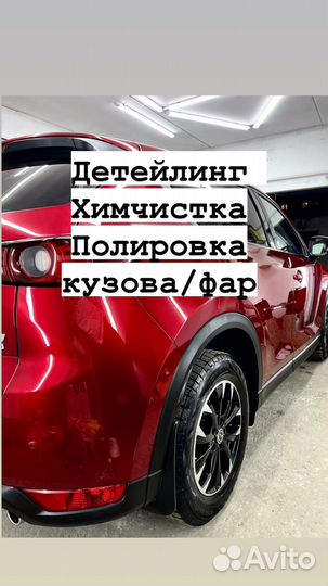 Детейлинг самообслуживания
