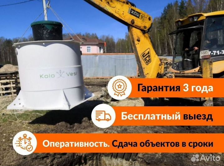 Септик Топас