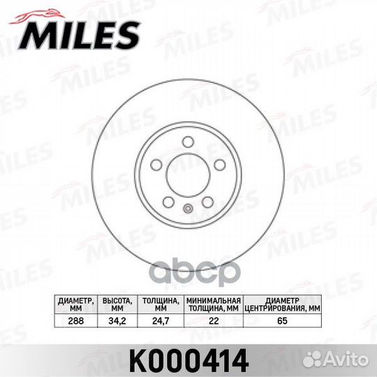 Диск тормозной передний K000414 Miles