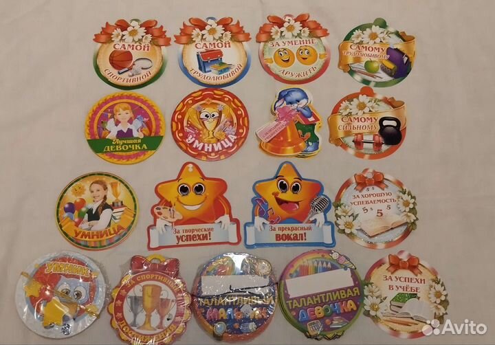 Медали бумажные