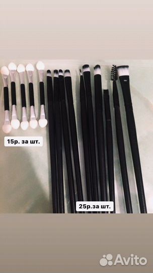 Кисти для макияжа