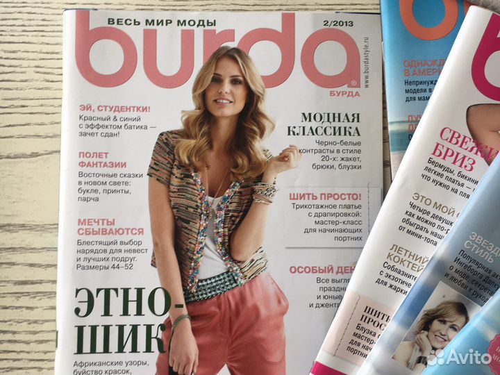 Журналы бурда