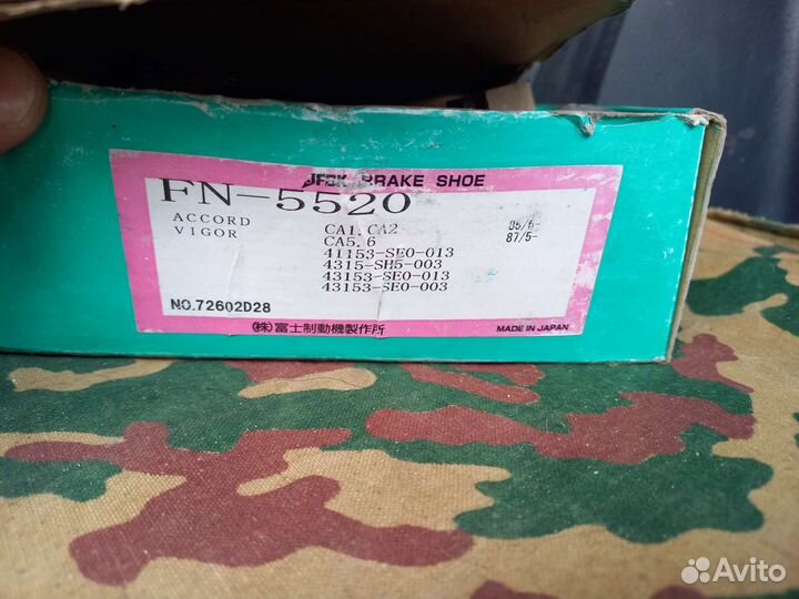 Тормозные колодки Honda