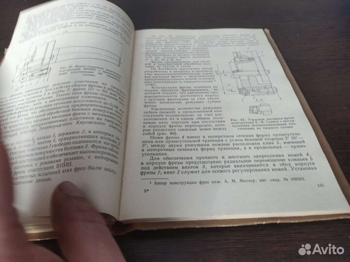 Прогрессивный режущий инструмент В машиностроение