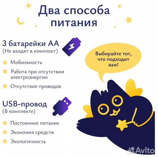 Ночник пусть мечты сбываются