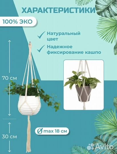 Подвес для цветов макраме