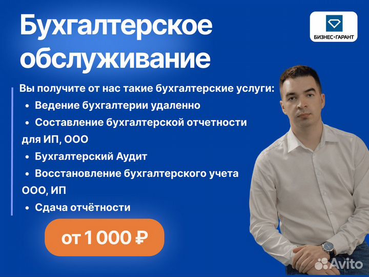 Помощь в открытии ип. Консультация бухгалтера