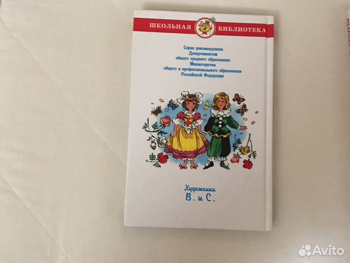 Книга Три толстяка Юрий Олеша