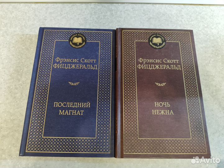 Книги Мировая классика