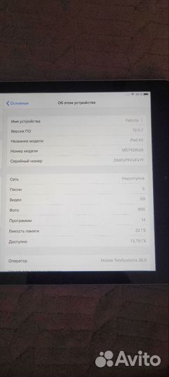 iPad air 1 32gb