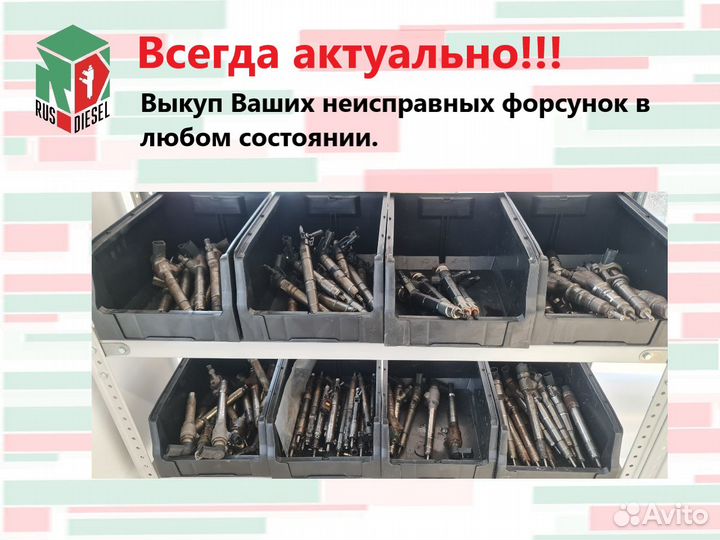 Форсунка Исудзу Форвард 4HK1 6HK1 Богдан JCB