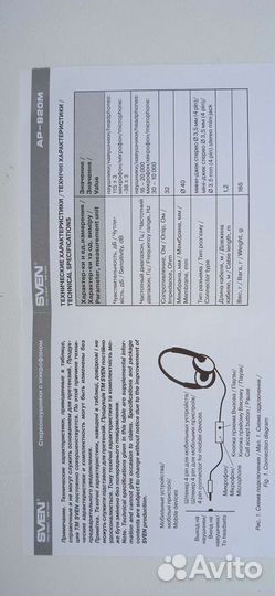 Проводные наушники