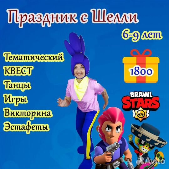 Аниматоры, детский праздник