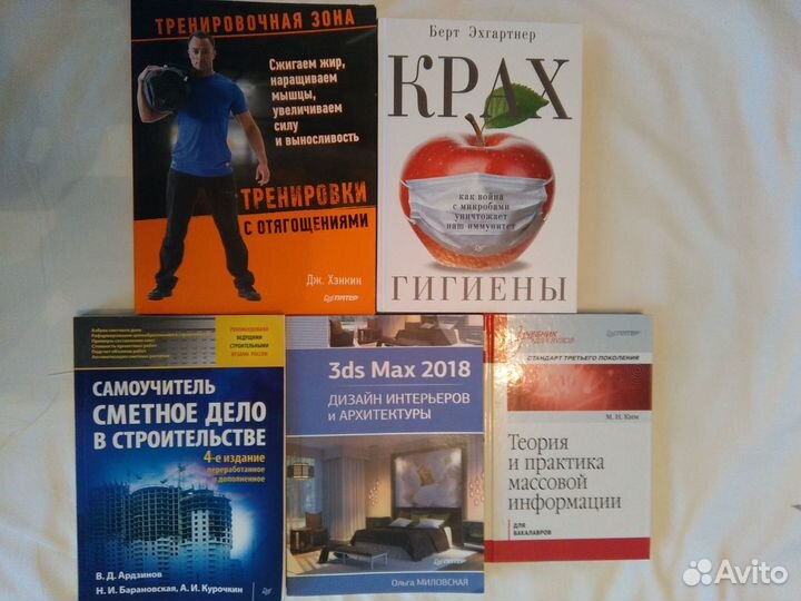 Тренировки Гигиена Информация Сметное дело Дизайн