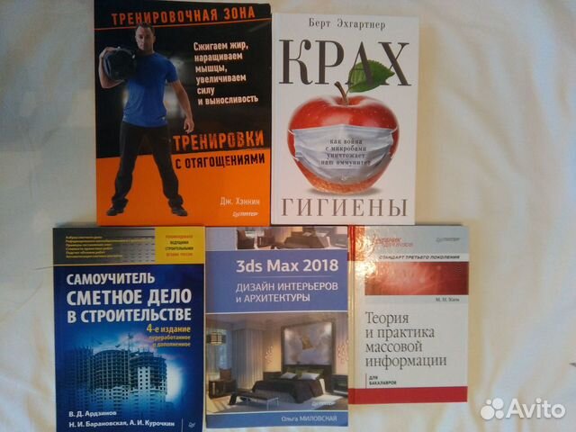 Тренировки Гигиена Информация Сметное дело Дизайн