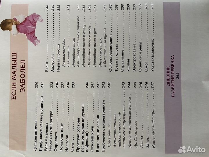 Книга энциклопедия