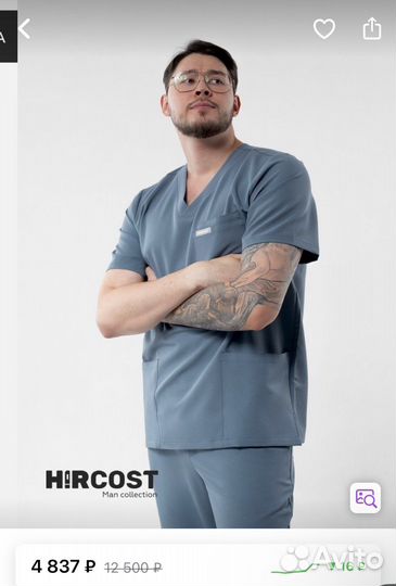 Хирургический костюм мужской