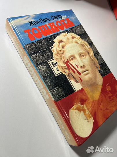 Сартр Жан-Поль. Тошнота. Избр.произведения