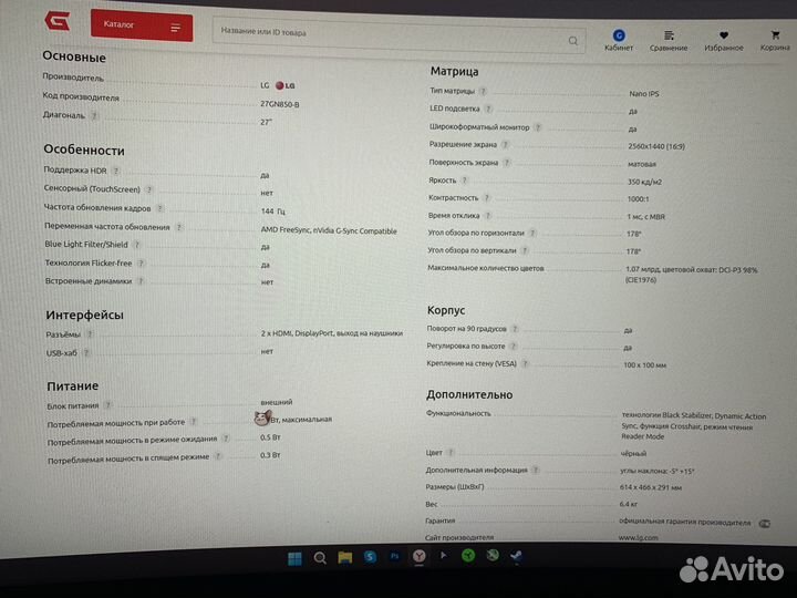 Монитор Lg 27” 27GN850-B