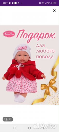 Кукла реборн