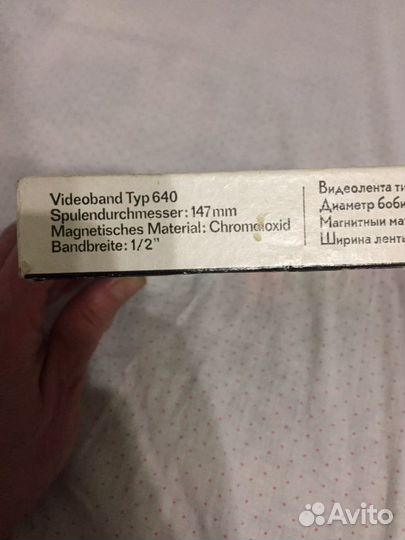 Видеолента тип 640, сделано в гдр