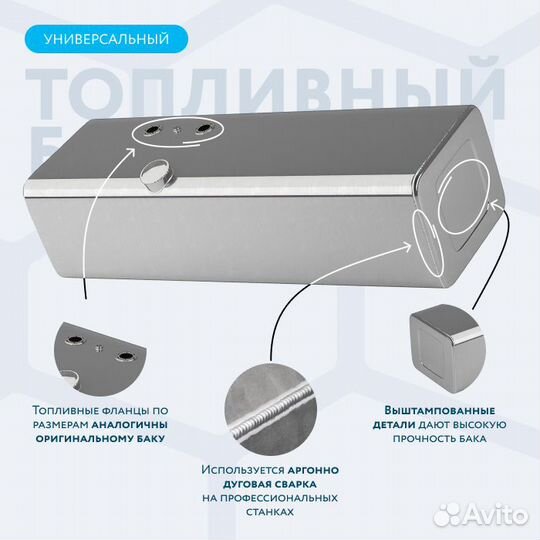 Алюминиевый топливный бак на 250л (400х480х1480)