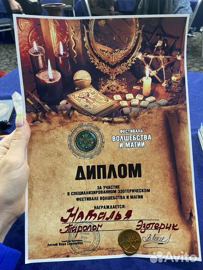 Гадание/расклад на картах таро. Таролог