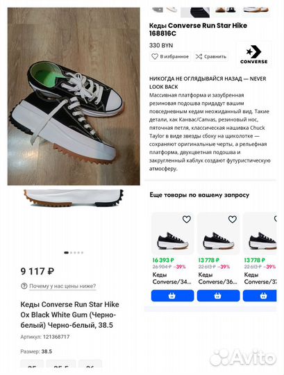 Кеды женские 39 Converse Run Star Hike