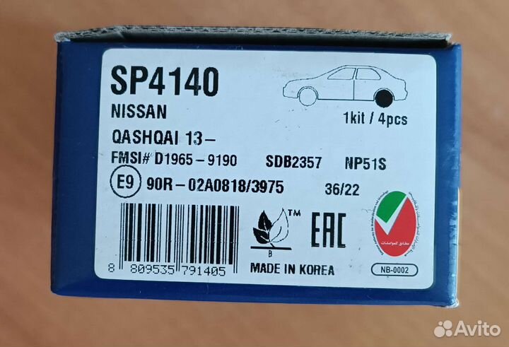 Тормозные колодки задние Nissan