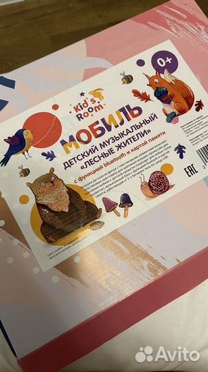 Мобиль детский с музыкальным блоком