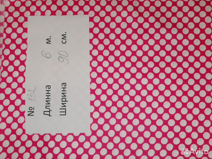 Отрез сатин