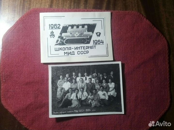 Мид СССР /школа-интернат/ программа,фото 1950/64