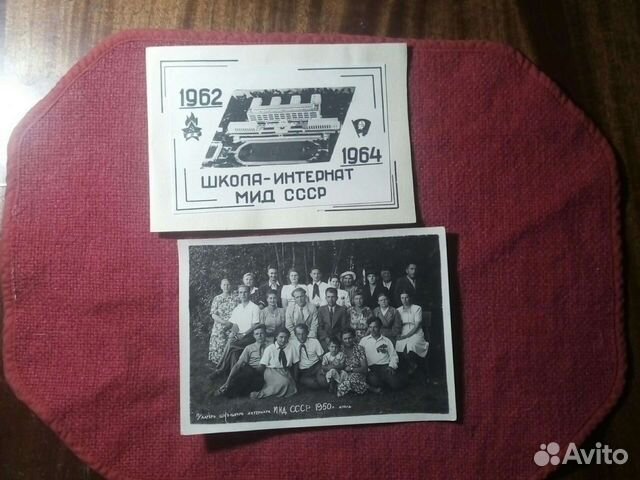 Мид СССР /школа-интернат/ программа,фото 1950/64