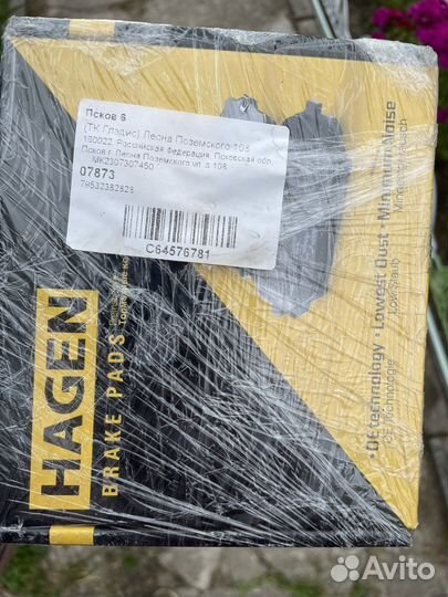 Колодки задние ауди а6 с6