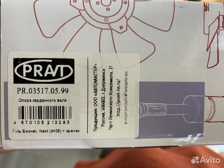 Опора карданного вала газель-бизнес next d35