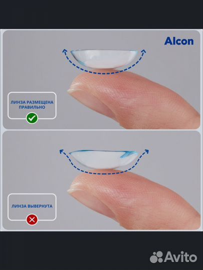 Alcon Контактные линзы 