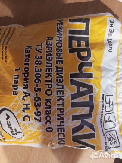 Перчатки резиновые