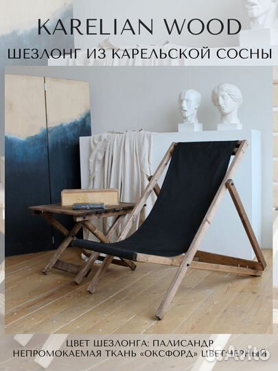 Кресло-шезлон Kelia на ткани