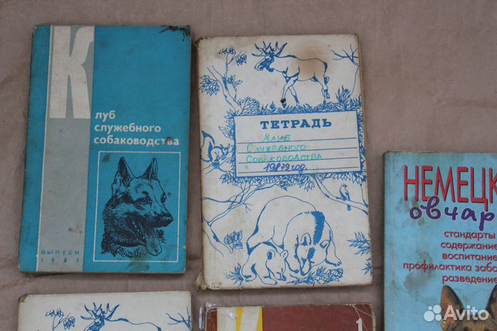 Книги о собаках