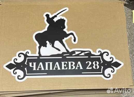 Адресные таблички на дом