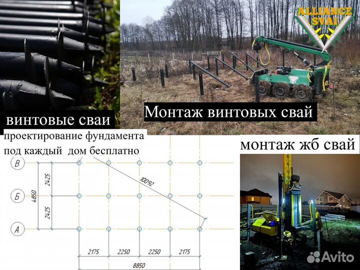 Винтовые сваи