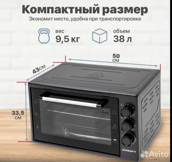 Электрическая мини печь