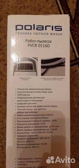 Робот-пылесос Polaris