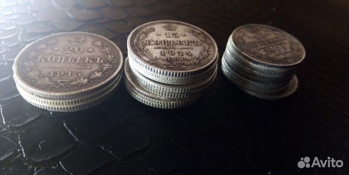 10, 15, 20, копеек 1900 -1915, монеты серебро