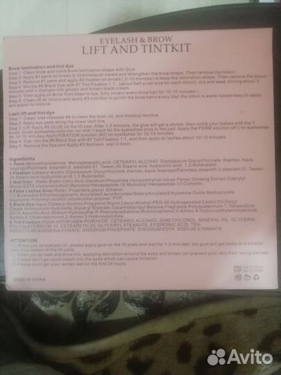 Ресницы и брови набор