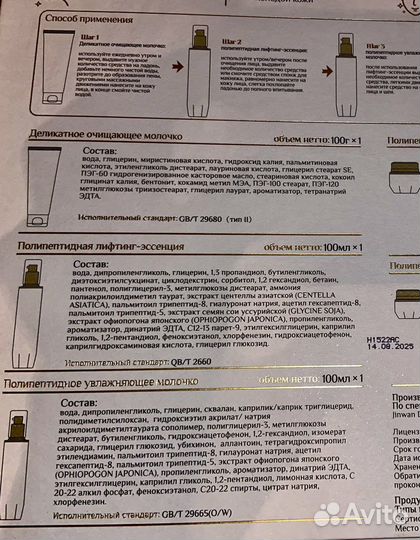 Fohow новое :очищающее молочко и полипептидный