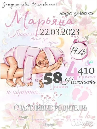 Метрика, портрет в стиле Арт, love is