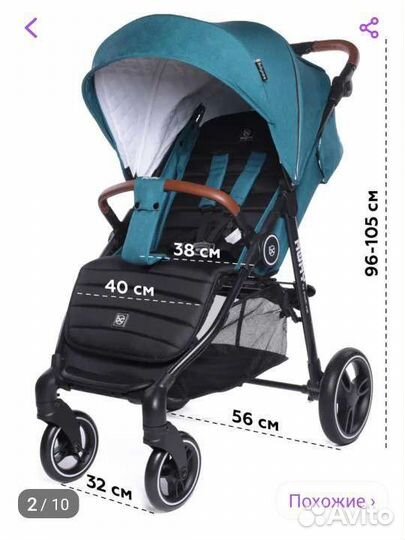 Большая прогулочная коляска