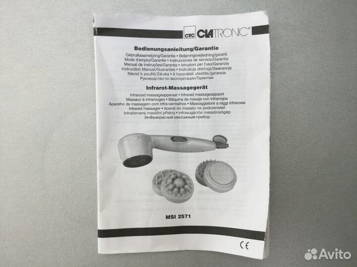 Инфракрасный массажный прибор Clatronic